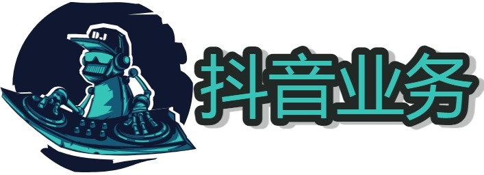抖音快手自助业务下单流程怎么写 